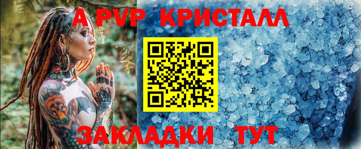 Качканар  Alfa_PVP СК  А ПВП  А ПВП Crystall  А ПВП VHQ  Вход с VPN 