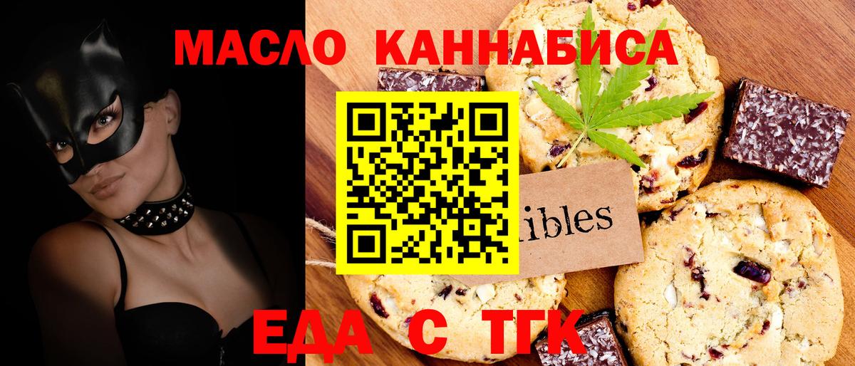 Canna-Cookies марихуана  Вход с VPN  Качканар 