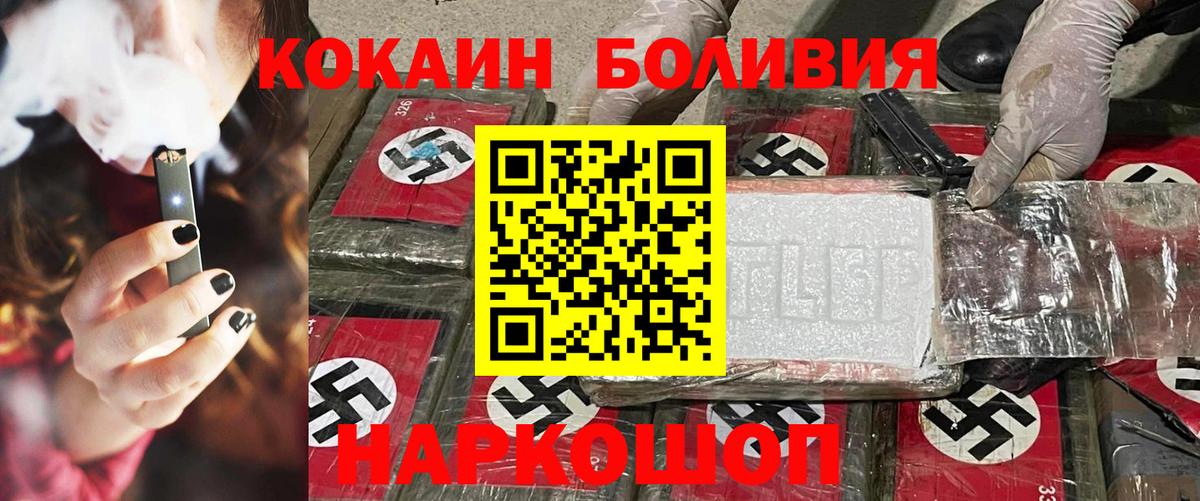 Cocaine Перу  COCAIN  Вход с VPN  Качканар  COCAIN Колумбийский 