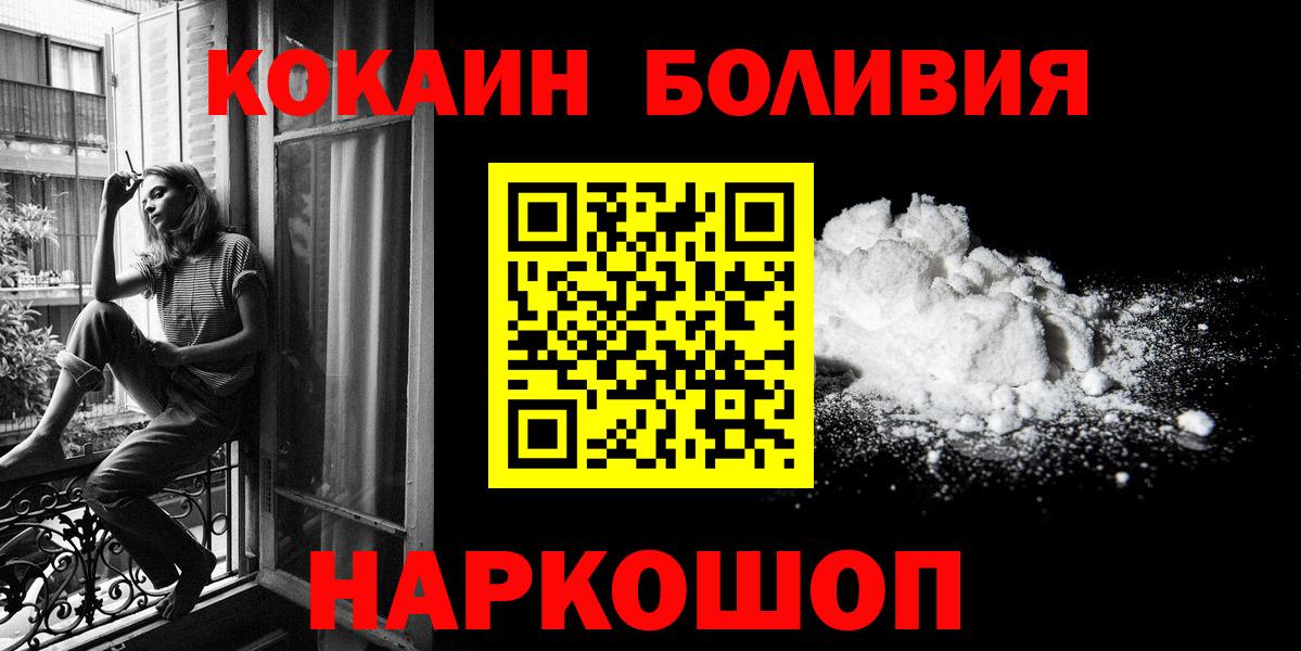 КОКАИН Fish Scale Качканар