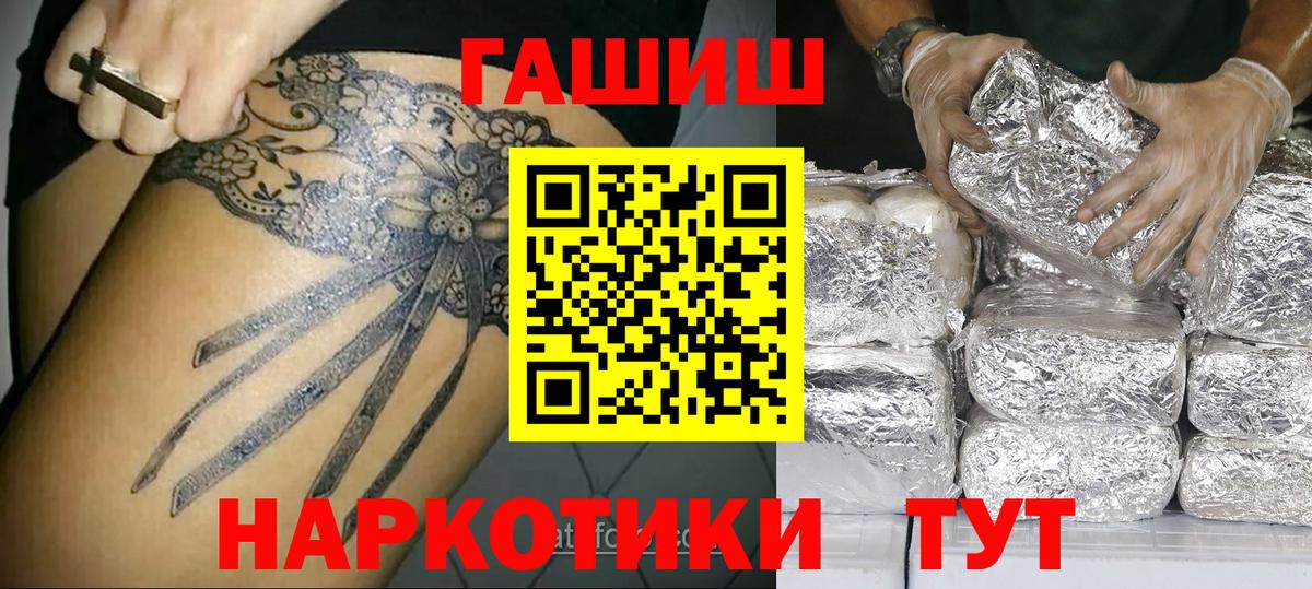 Качканар  Гашиш Premium  Вход с VPN 