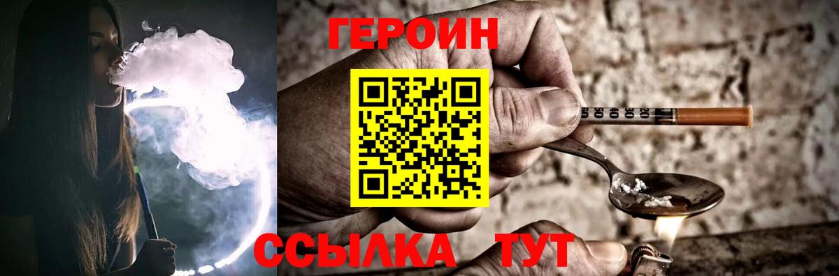ГЕРОИН гречка Качканар
