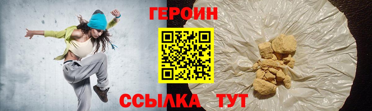 Качканар  Героин VHQ  Вход с VPN 