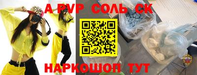 a pvp Кумертау