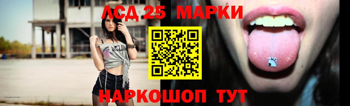 ЛСД экстази кислота  ЛСД экстази ecstasy  Лсд 25 экстази  Вход с VPN  Качканар 