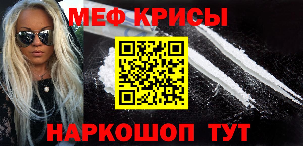 Качканар  Меф мука  МЯУ-МЯУ  Вход с VPN  МЯУ-МЯУ мяу мяу 