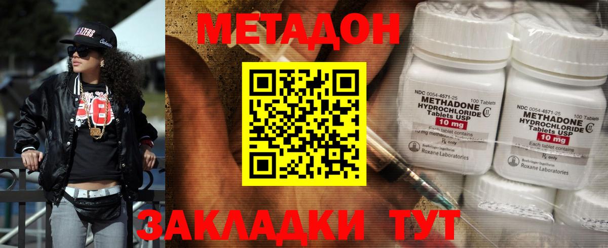 МЕТАДОН белоснежный  МЕТАДОН methadone  Вход с VPN  Качканар 