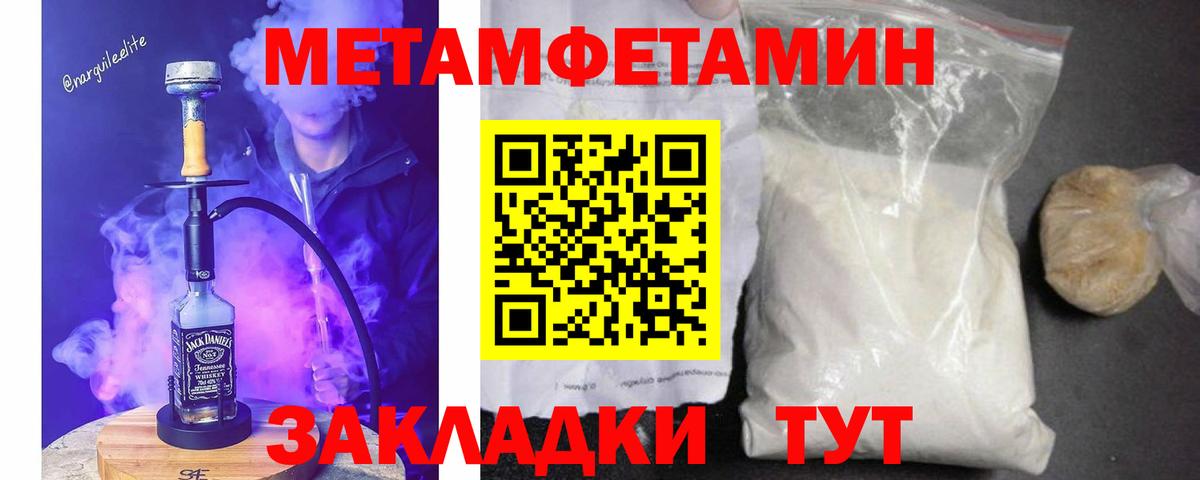 МЕТАМФЕТАМИН винт Качканар