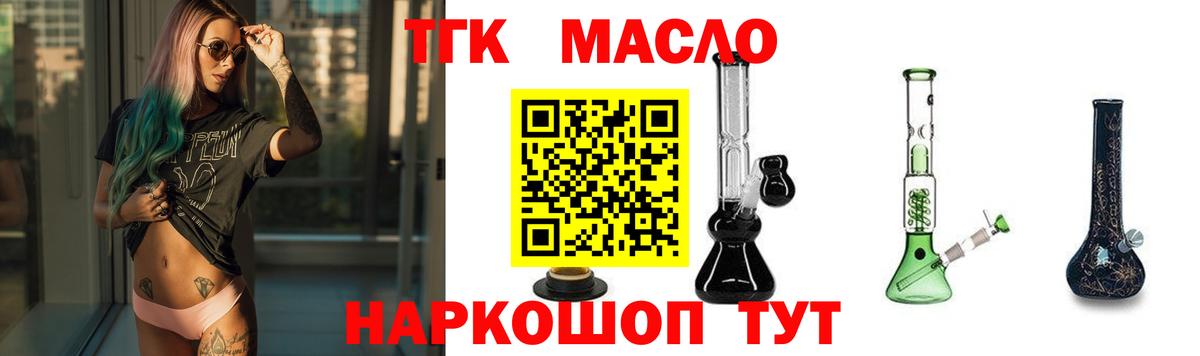 ТГК концентрат  Вход с VPN  Качканар  Дистиллят ТГК концентрат 
